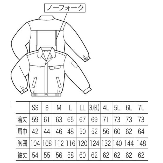 クロダルマ32501ジャンパー｜作業服・作業着の総合通販専門店【ミチオ