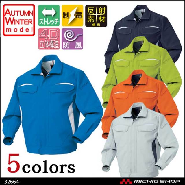 クロダルマ32501ジャンパー｜作業服・作業着の総合通販専門店