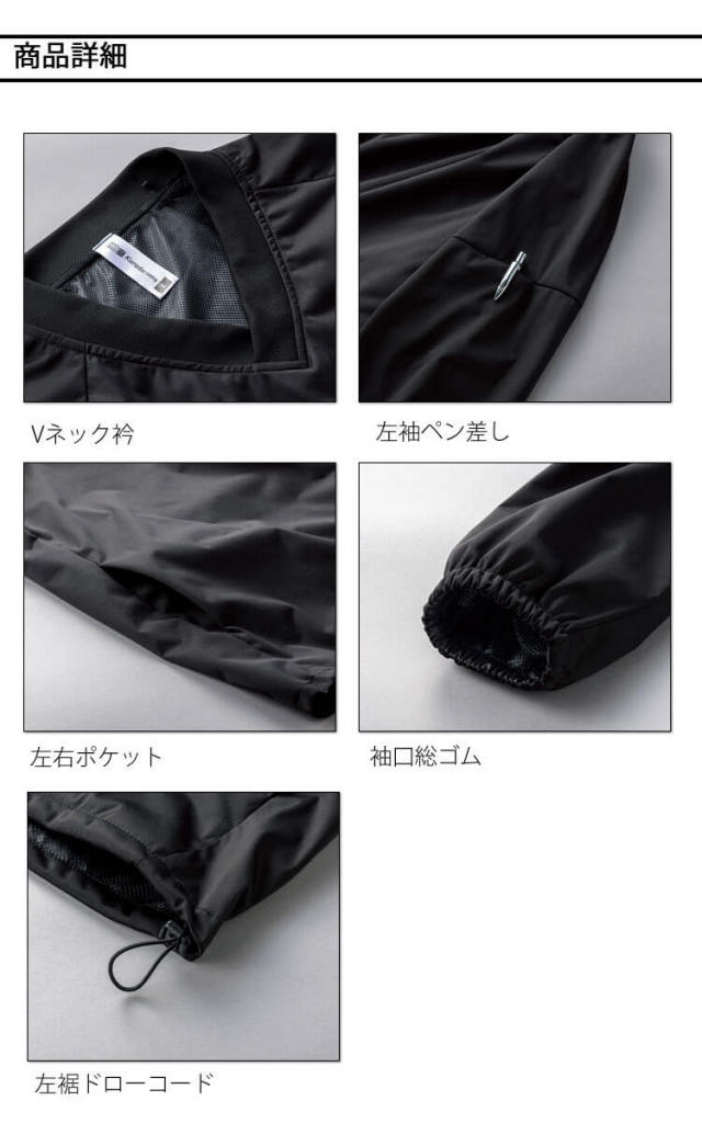 クロダルマ KURODARUMA 防風ストレッチピステ 32688 作業着 秋冬