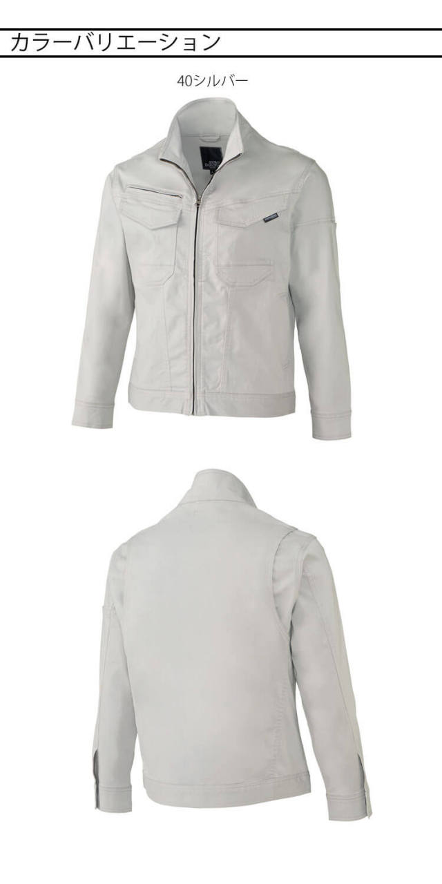 作業服 クロダルマ KURODARUMA 長袖ジャンパー 32690 作業着 秋冬