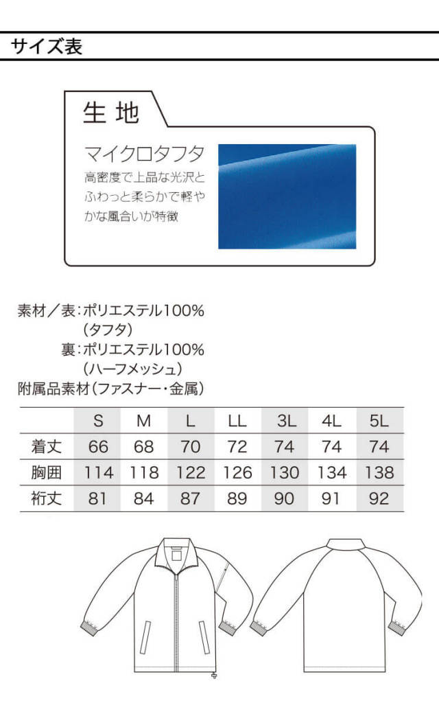 その他 mer 楽天市場】ジャンパー クロダルマ 32692 男女兼用 軽撥水 背当て