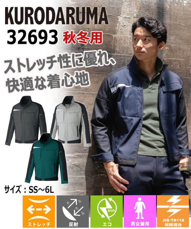 その他 daako クロダルマ KURODARUMA 長袖ジャンパー 32693 作業着 ブルゾン 秋冬