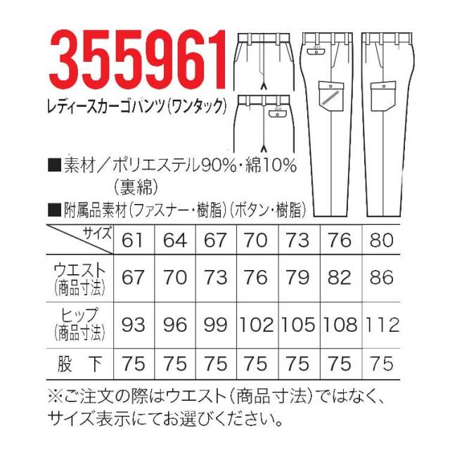 クロダルマ355961レディースカーゴパンツ（ワンタック）｜作業服・作業