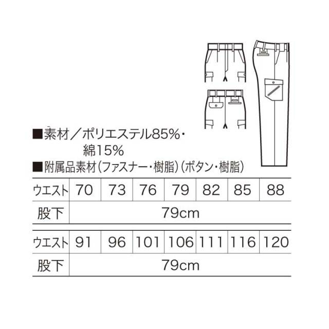 クロダルマ30435598カーゴパンツ（ワンタック）｜作業服・作業着の総合