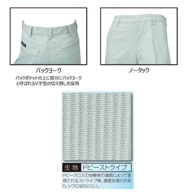 作業服 KURODARUMA クロダルマ カーゴパンツ(ノータック) 35671｜作業