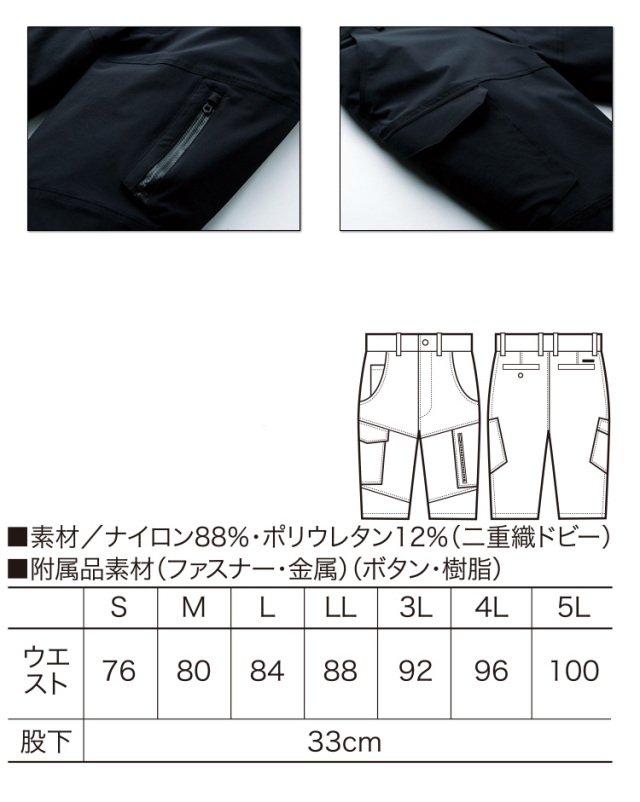 KURODARUMA クロダルマ 春夏 ハーフパンツ 35673｜作業服・作業着の