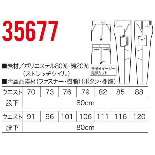 作業服 クロダルマ KURODARUMA カーゴパンツ(ノータック) 35677 春夏