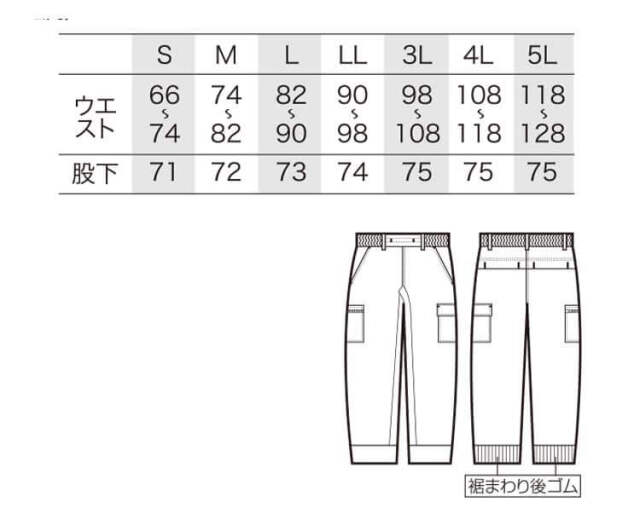 クロダルマ KURODARUMA カーゴパンツ 35681 | 作業服・作業着の