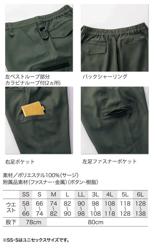 クロダルマ KURODARUMA カーゴパンツ 35683｜作業服・作業着の総合通販