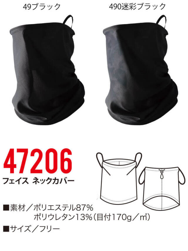 マッドパンクス アームカバー付き半袖ガーゼチュニック 黒 インナー クロダルマ KURODARUMA フェイスネックカバー 47206 春