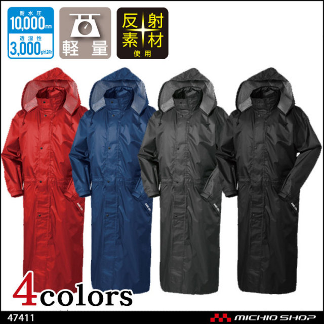 雨合羽の通販 作業服 作業着を買うならミチオショップ