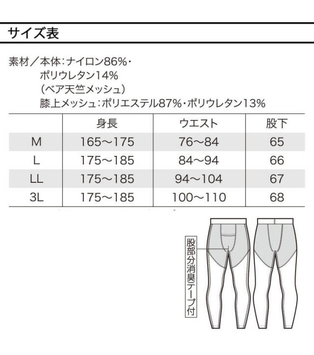 パンツ makuro インナー クロダルマ KURODARUMA アンダーパンツ 47420 極薄 春