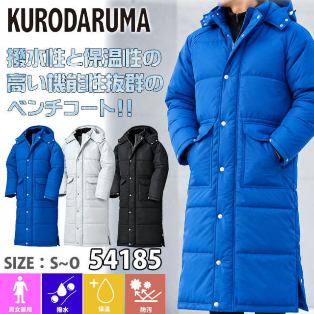 【値下げ交渉可】CUTTER & BUCK ダウンジャケット Mサイズ 青 防寒着 作業服 KURODARUMA クロダルマ ベンチコート 54185 秋冬