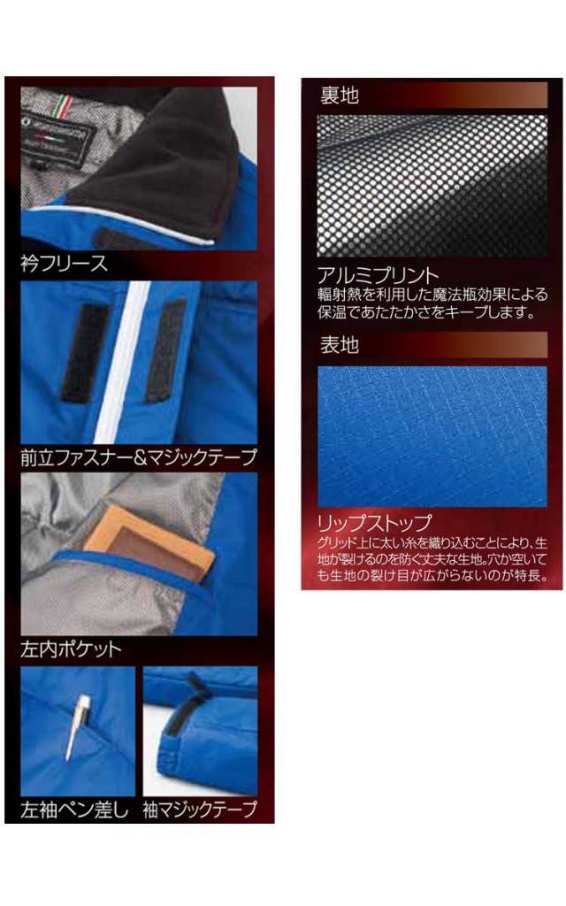 Man 1〜12thシングル　通常版　カバー付 クロダルマ54212防寒ジャンパー｜防寒着・防寒服の総合通販専門店