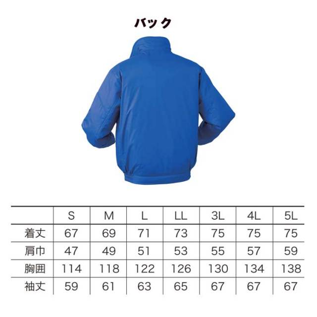 クロダルマ54212防寒ジャンパー｜防寒着・防寒服の総合通販専門店