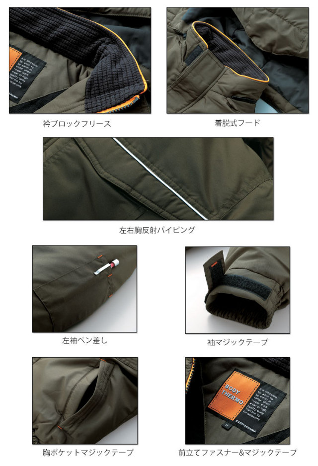 れい出品 ジャンパー クロダルマ 54230 作業着・ワーキングユニフォームの専門店