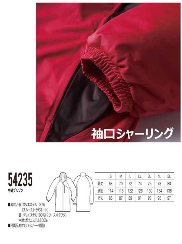 【Mサイズ】LTT TL HALF COAT BLK 機能性素材 防寒 美中古品 tora5954-519_link.jpg