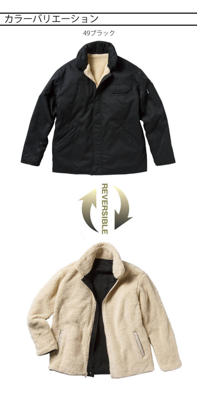 防寒服 クロダルマ KURODARUMA リバーシブル防寒ジャンパー 54384 作業