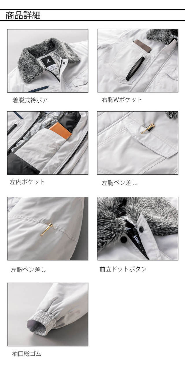 防寒服 クロダルマ KURODARUMA 防寒ジャンパー 54385 作業着｜作業服