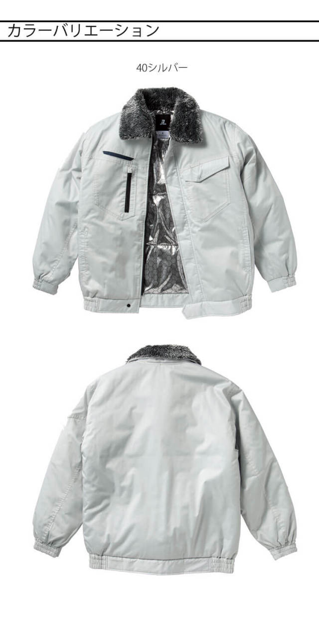 防寒服 クロダルマ KURODARUMA 防寒ジャンパー 54385 作業着｜作業服