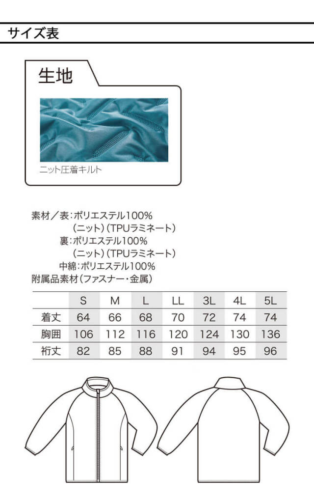 R−ISM リズムノーカラージャンパージャケット未使用タグ付き 作業服の通販 長袖ジャンパー クロダルマKURODARUMA 32682【サンワーク
