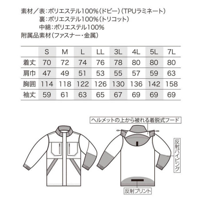 防寒服 クロダルマ KURODARUMA 防水防寒ジャケット 54390 作業着 長袖