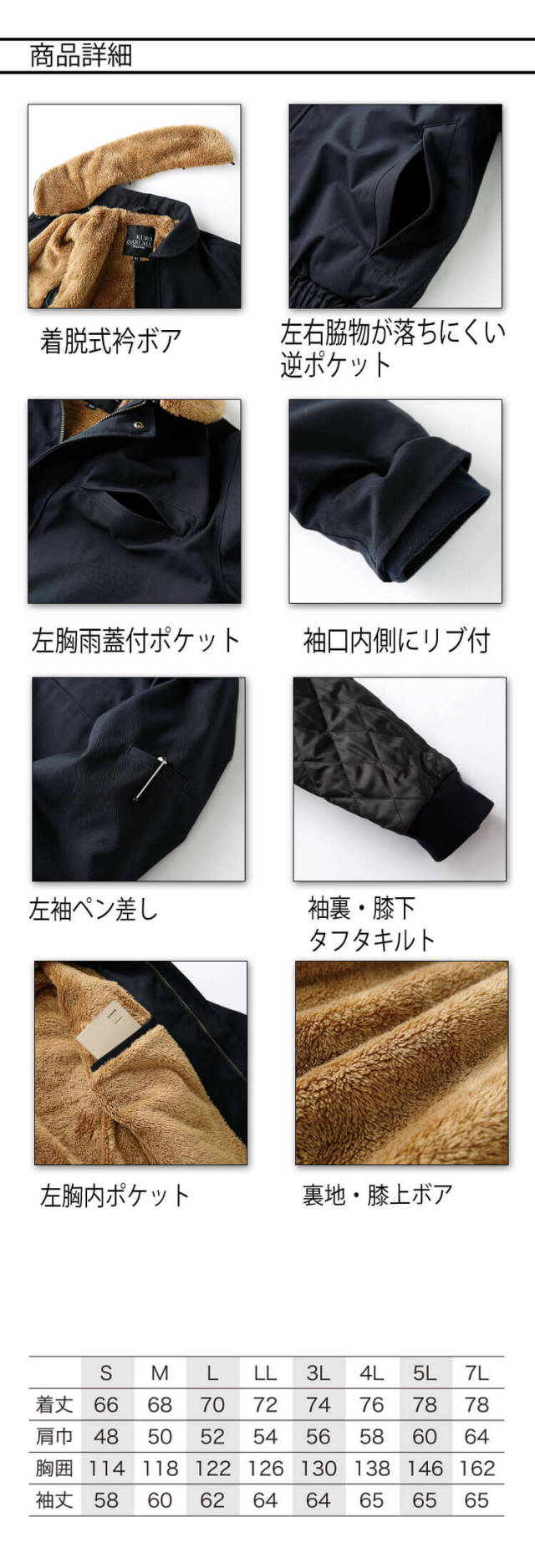 防寒服 クロダルマ KURODARUMA 防寒ジャンパー 54391 作業着 秋冬