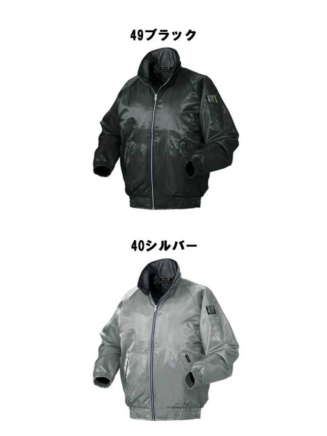 クロダルマ54505防寒ジャンパー｜防寒着・防寒服の総合通販専門店