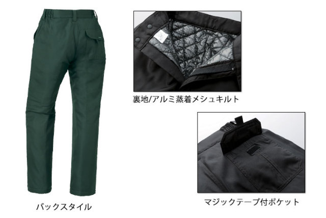 防寒 KURODARUMA クロダルマ 57232 パンツ｜防寒着・防寒服の総合通販