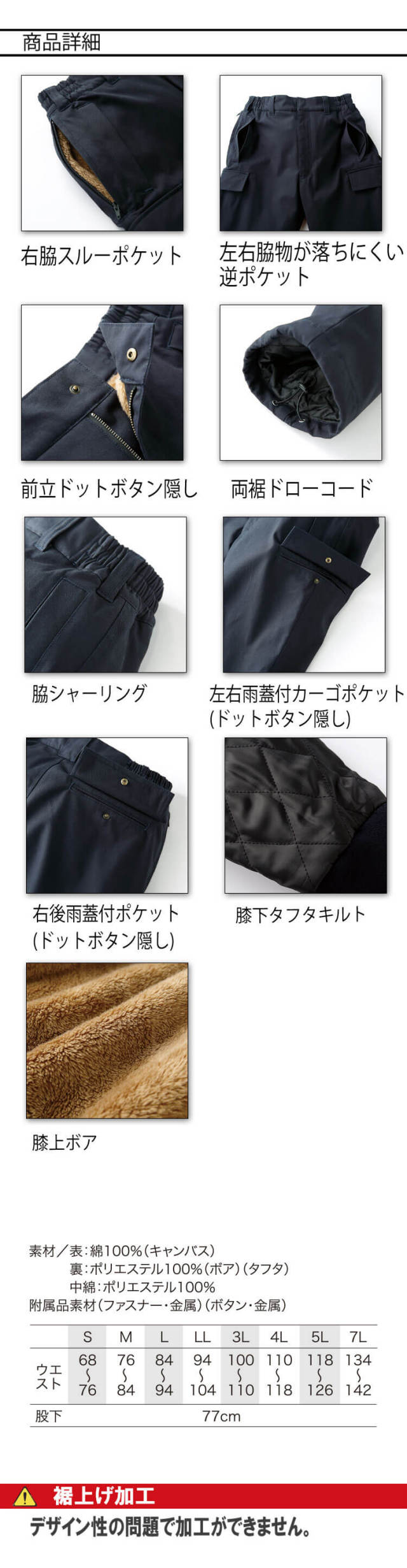 防寒服 クロダルマ KURODARUMA 防水防寒パンツ 57390 作業着 秋冬 3L