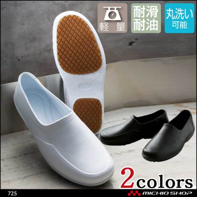 厨房 白衣 コックシューズ KURODARUMA クロダルマ 軽量厨房シューズ 725