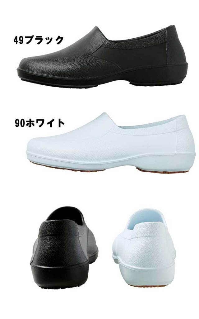 クロダルマ725軽量厨房シューズ｜作業服・作業着の総合通販専門店