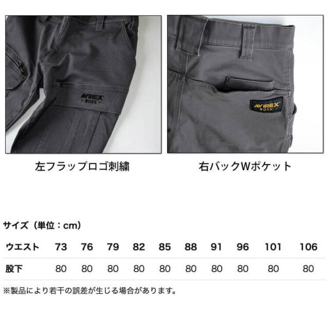 AVIREX WORK アヴィレックスワーク カーゴパンツ AV105 作業服 作業着