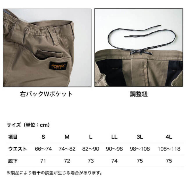 AVIREX WORK アヴィレックスワーク ジョガーカーゴパンツ AV106 作業服