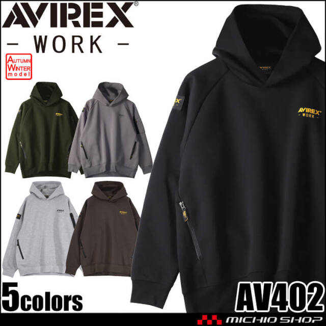 [12月末入荷先行予約]AVIREX WORK アヴィレックスワーク  プルオーバーパーカー AV402 スウェット 秋冬 2026年秋冬新作