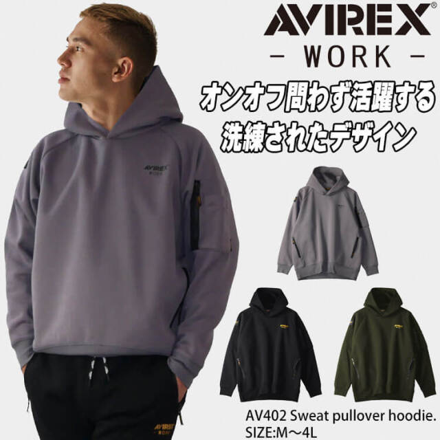 AVIREX WORK アヴィレックスワーク プルオーバーパーカー AV402