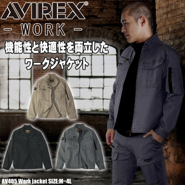 AVIREX WORK アヴィレックスワーク ワークジャケット AV405 作業服