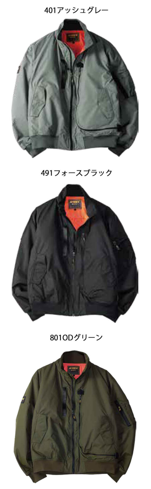 AVIREX WORK アヴィレックス AV501 フライト防寒ジャケット 作業服