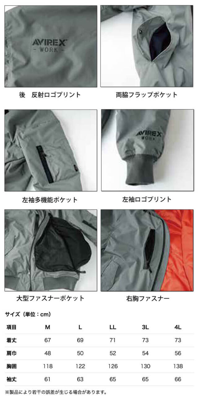 AVIREX WORK アヴィレックスワーク AV501 フライト防寒ジャケット 作業