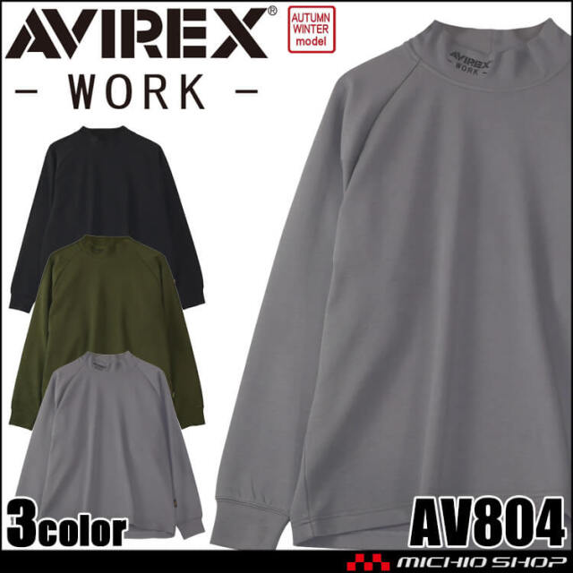 AVIREX WORK アヴィレックス モックネックシャツ AV804 作業服 作業着 秋冬 2025年秋冬新作