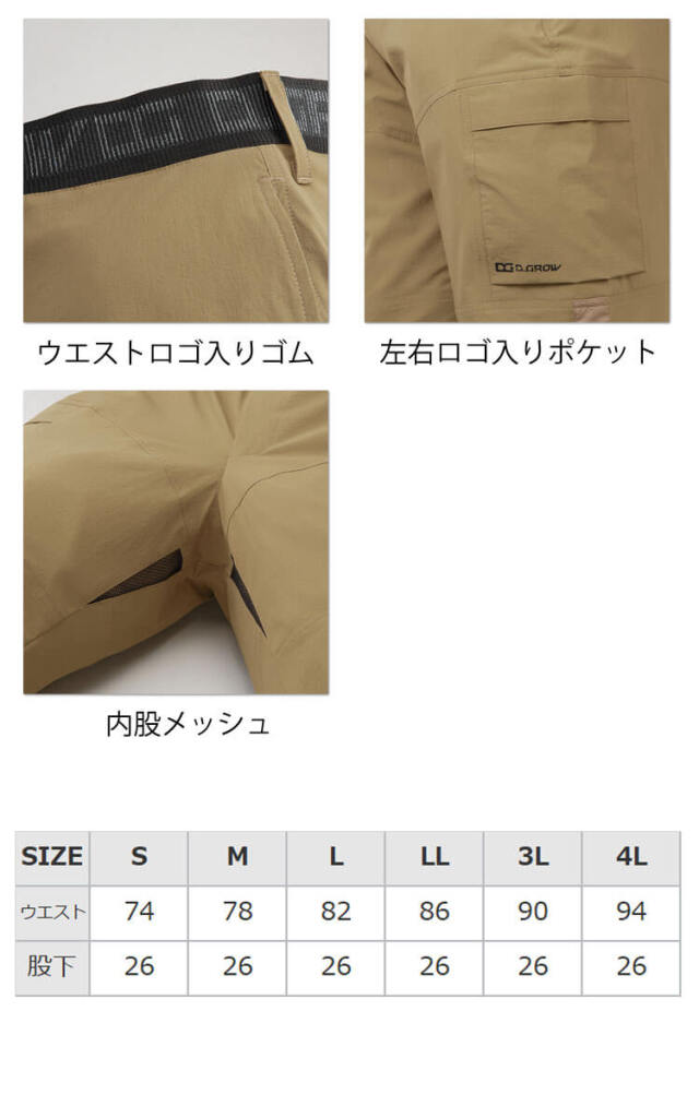 D.GROW ディーグロー ハーフカーゴパンツ DG122 ｜作業服・作業
