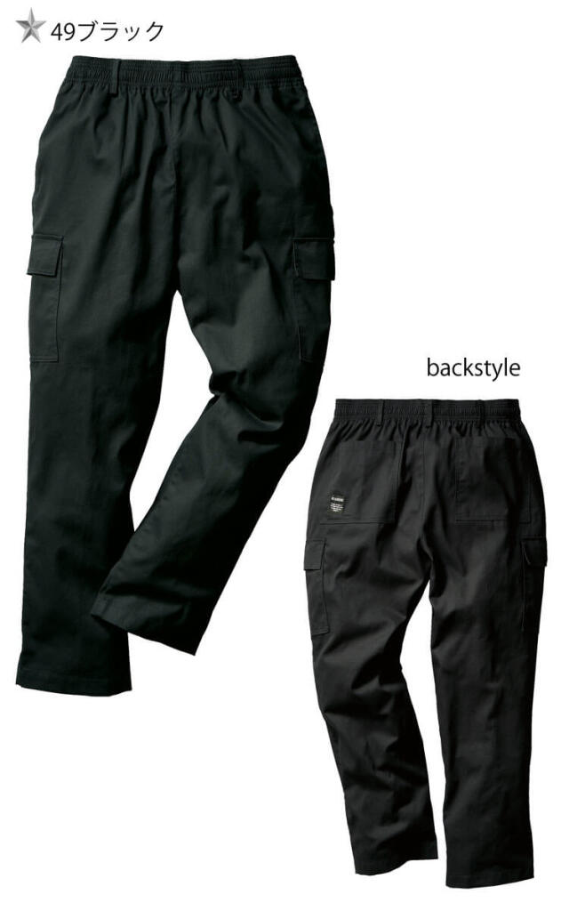 クロダルマ D.GROW ディーグロー シェフカーゴパンツ DG124｜作業服