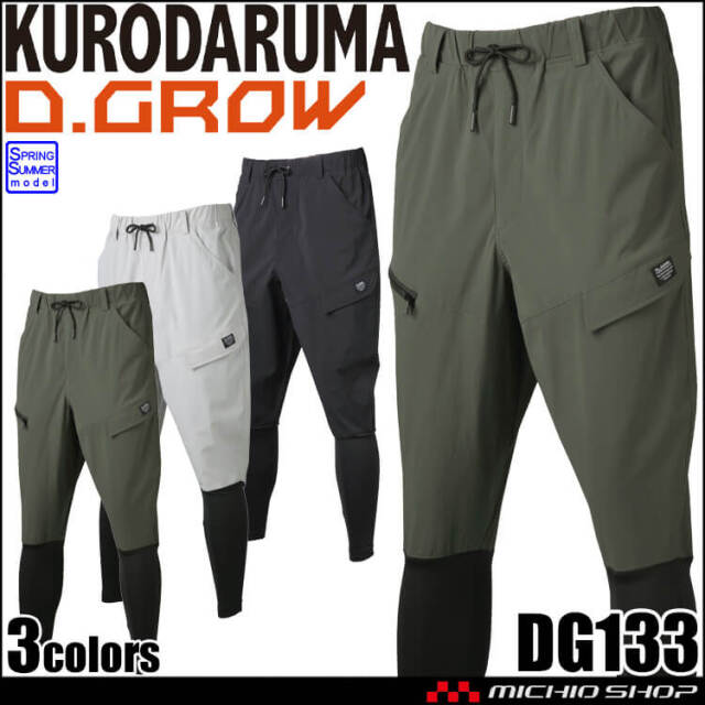 D.GROW ディーグロー アクティブレギンスパンツ DG128｜作業服