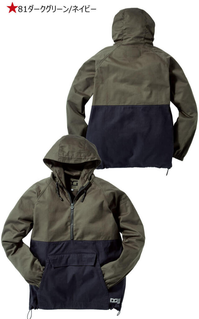 ディーグロー D.GROW アノラックパーカー DG415| 防寒着・防寒服