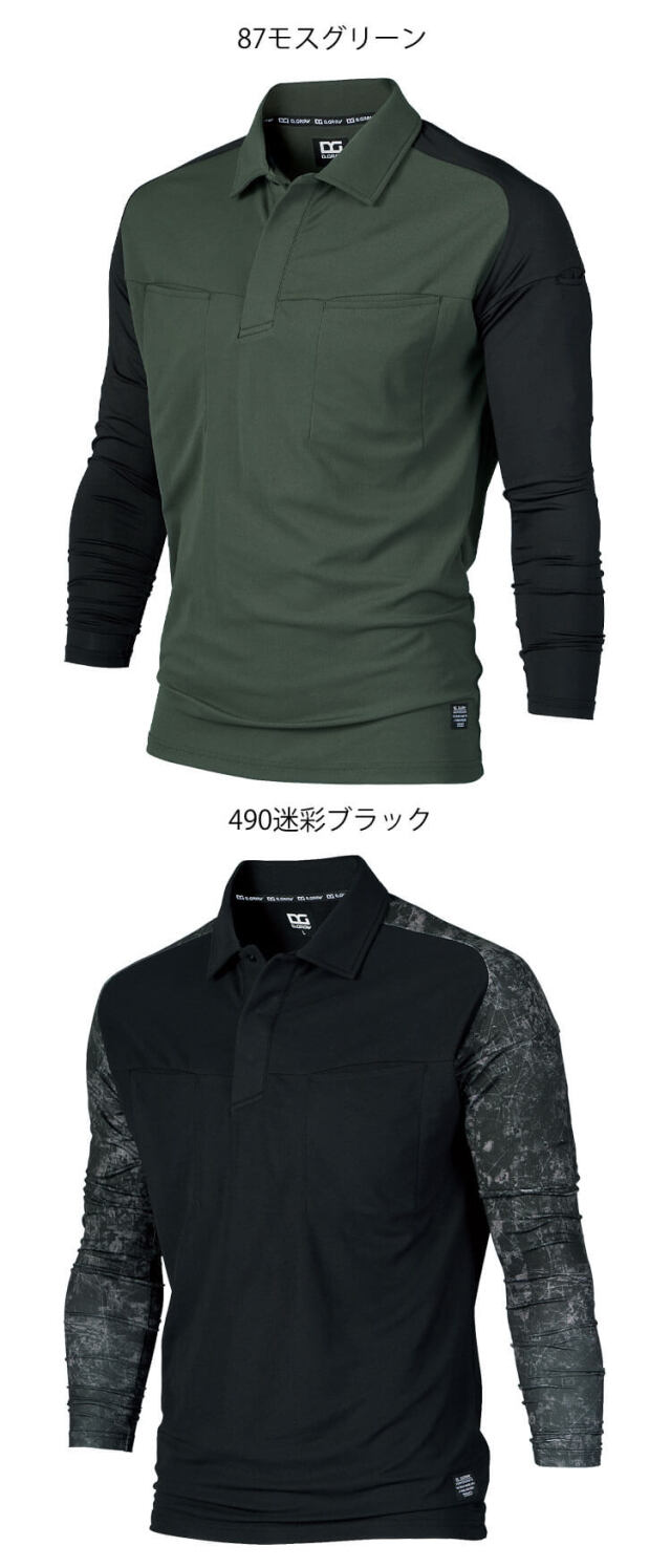 D.GROW ディーグロー ハイブリッドポロシャツ DG818 作業着 吸汗速乾