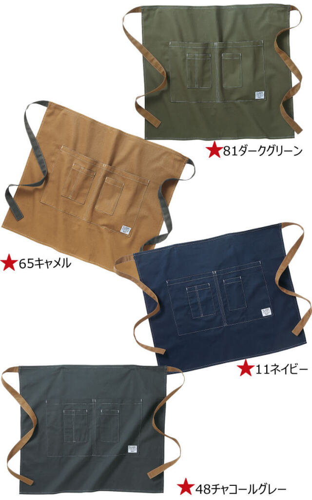 2個セット 置くだけT字仕切腰壁 飲食店 スナック キャバクラ等に ディーグロー D.GROW ショートエプロン DG903 | 作業服・作業着の総合