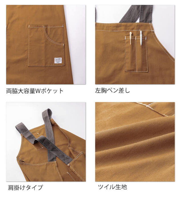 クロダルマ D.GROW ディーグロー 肩掛けエプロン DG904 | 作業服