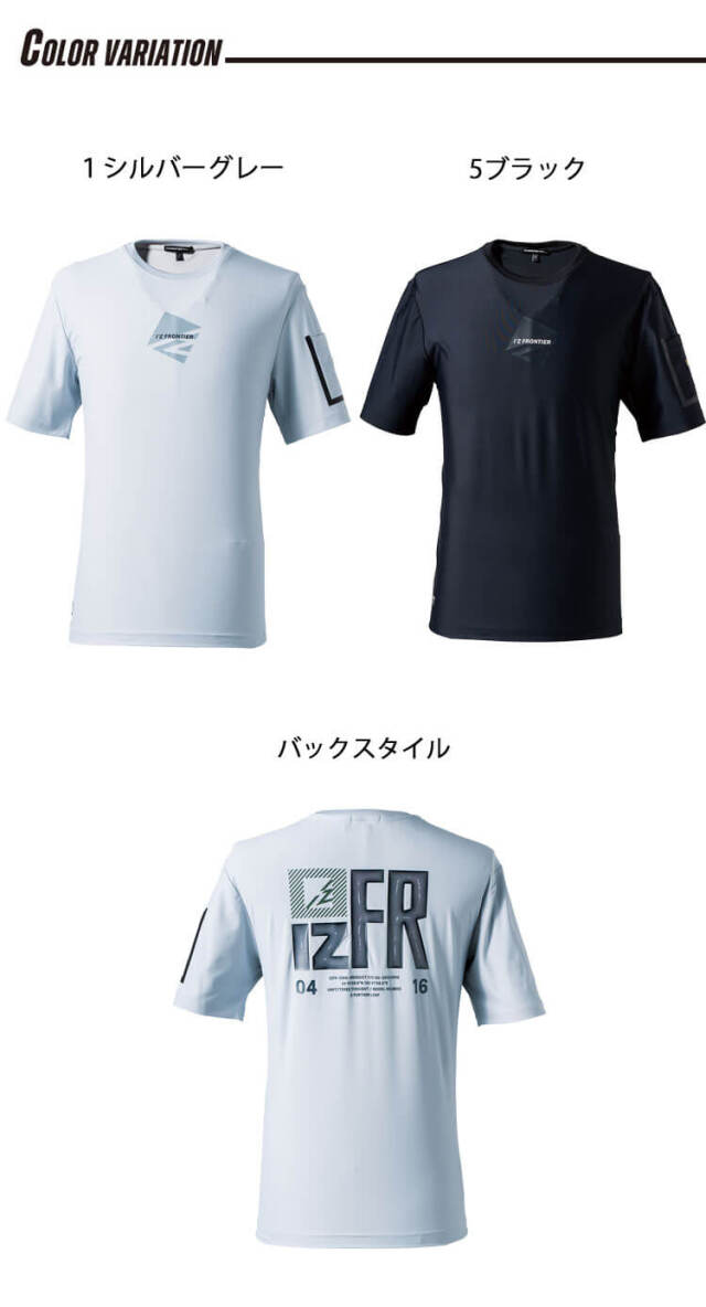 アイズフロンティア I'Z FRONTIER 超接触冷感 ストレッチ