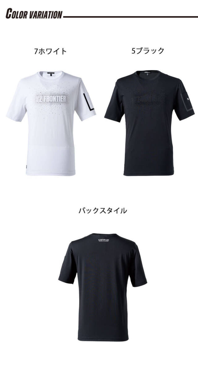 アイズフロンティア I'Z FRONTIER 接触冷感ダブルフェイスCVC