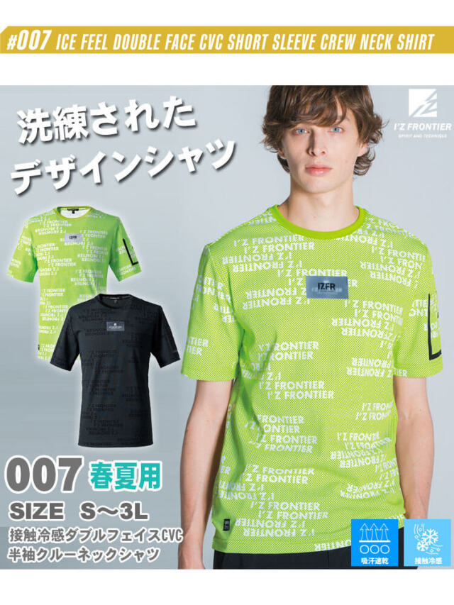 新品未使用　フッテン3個セット 接触冷感ダブルフェイスCVC半袖クルーネックシャツ 043｜作業服